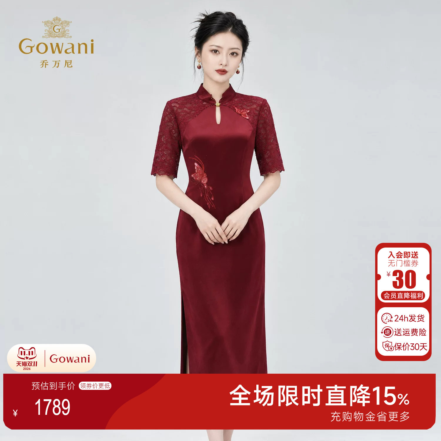 乔万尼改良旗袍裙2026秋季蕾丝刺绣立领喜宴气质中长款礼服EK3E62