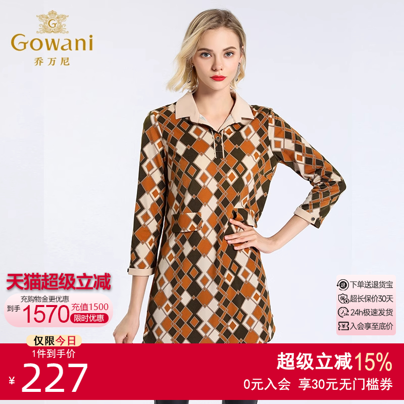 乔万尼女装秋季清仓衬衫格子印花修身直筒长袖上衣中长款中年女士