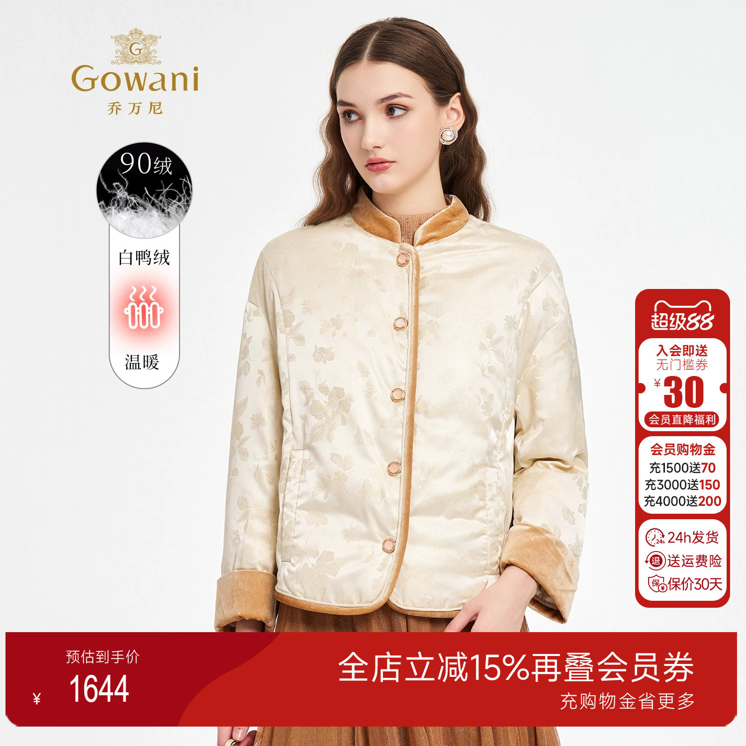 乔万尼新中式国风复古立领羽绒服