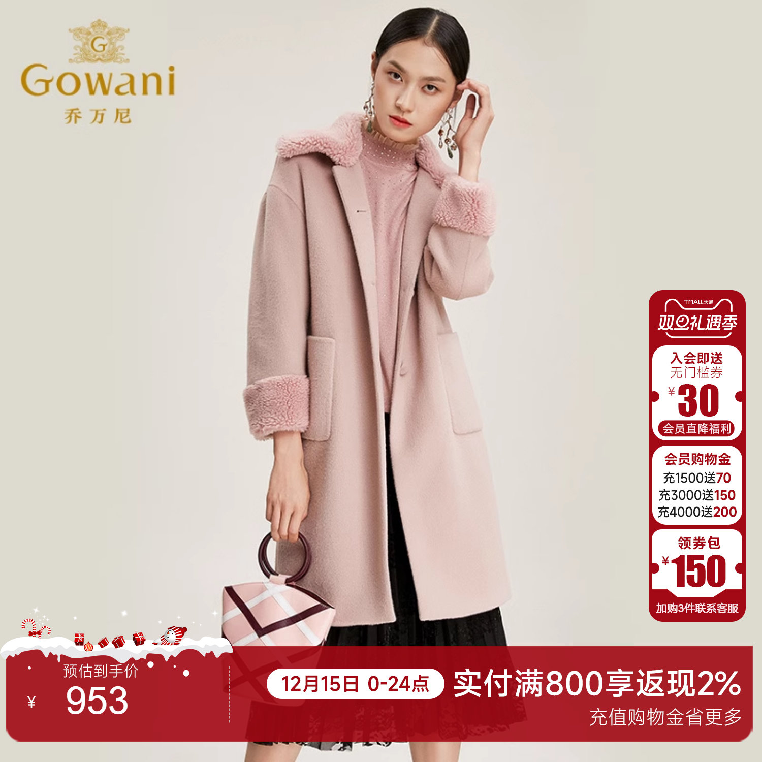 乔万尼商场新款冬季100%羊毛外套