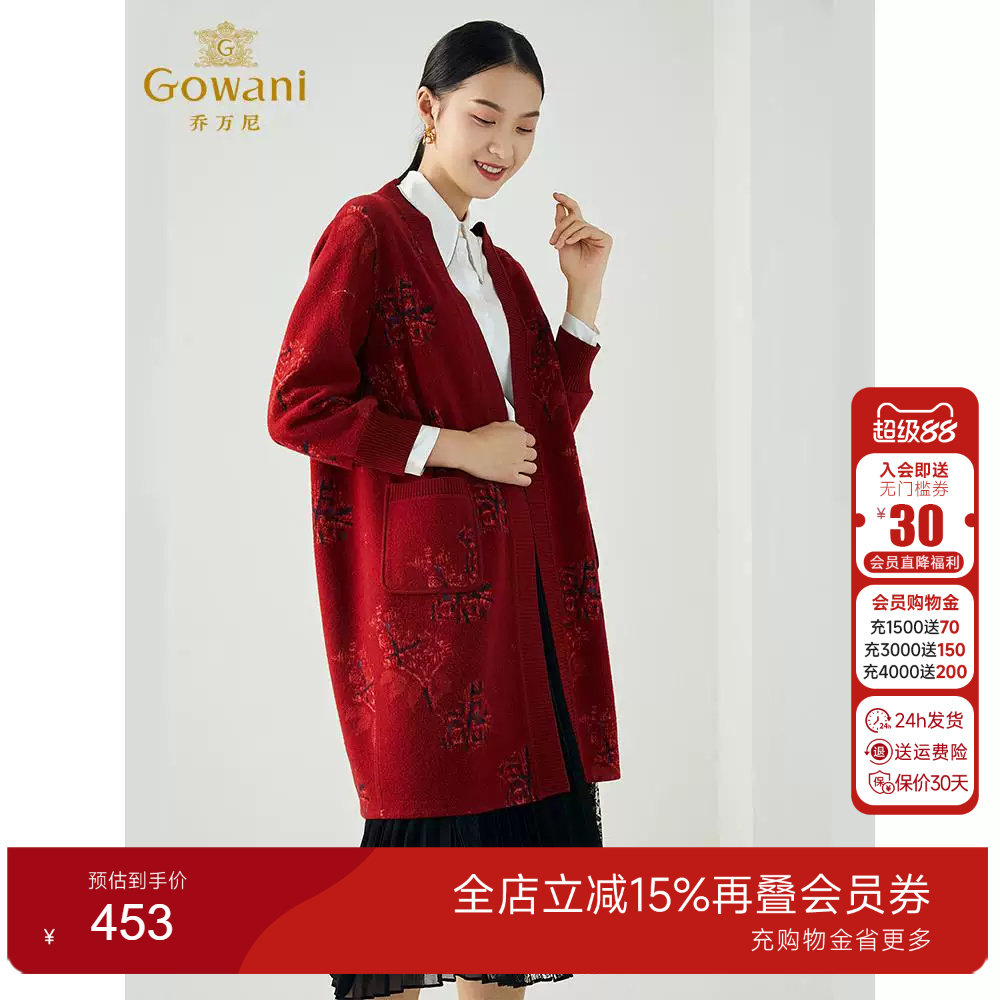 乔万尼新款针织羊毛呢开衫