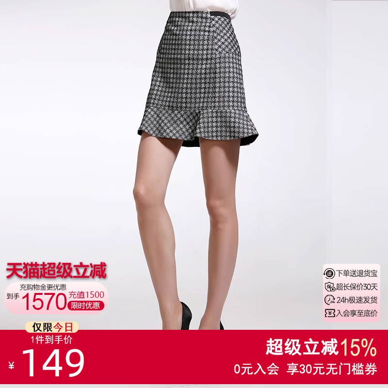 乔万尼冬季女装千鸟格提花鱼尾裙气质修身显瘦中短裙秒杀170