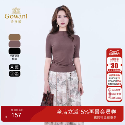 乔万尼夏新品针织衫修身打底衫