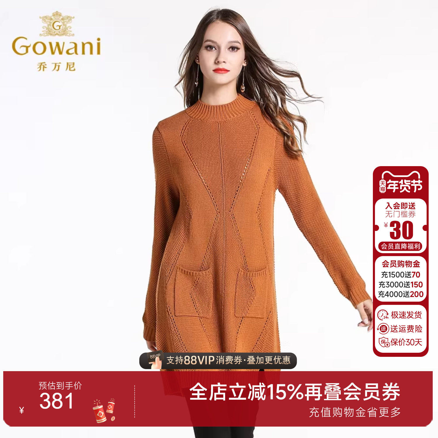 【官方奥莱】乔万尼女冬装打底羊毛衫女中长款修身内搭厚款针织衫