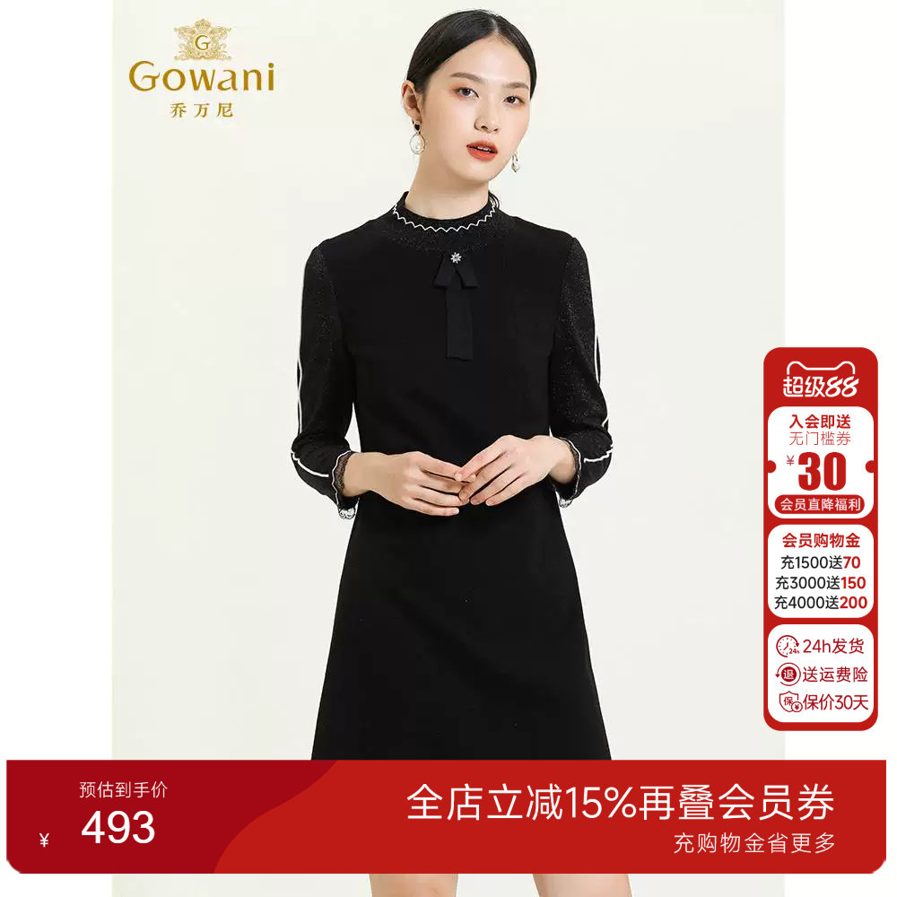 【重磅绵羊毛】乔万尼商场