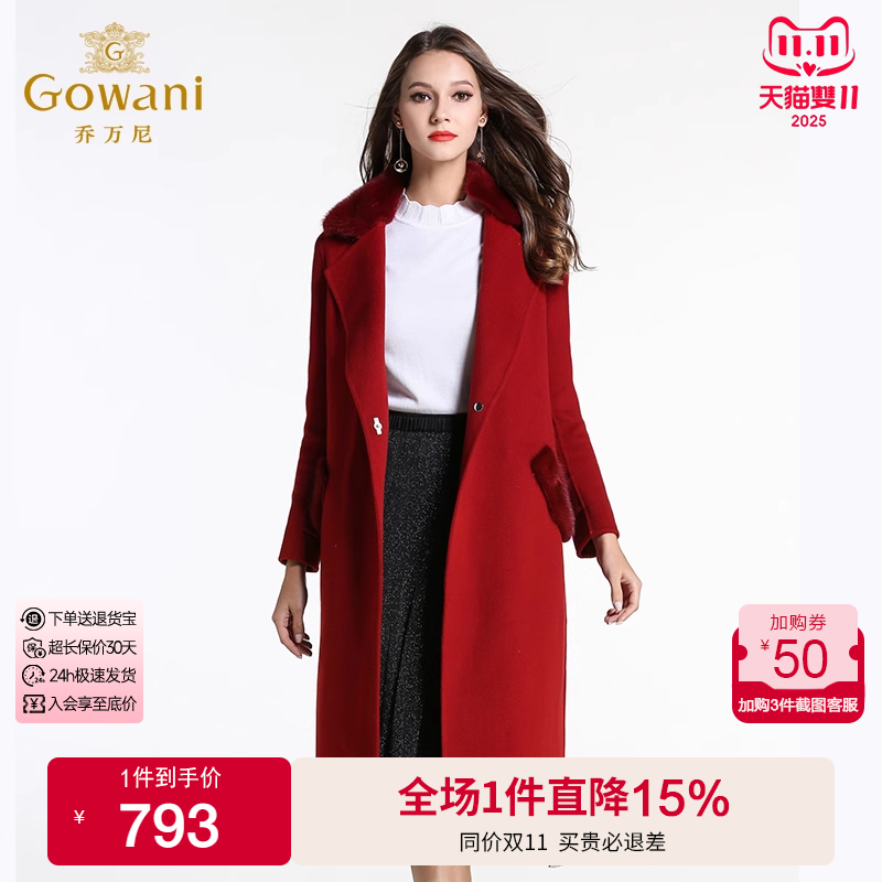 【奥莱正品】乔万尼冬季红色羊毛呢外套女中长款呢子保暖羊毛大衣