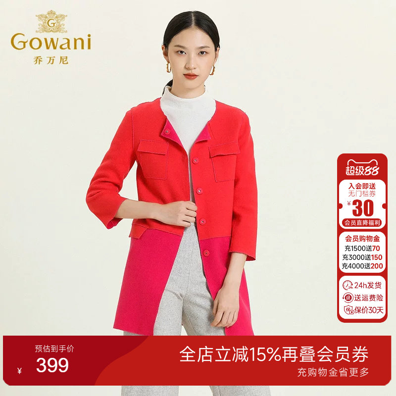 【奥莱正品清仓】乔万尼冬季圆领羊毛呢外套中长款拼接时尚大衣