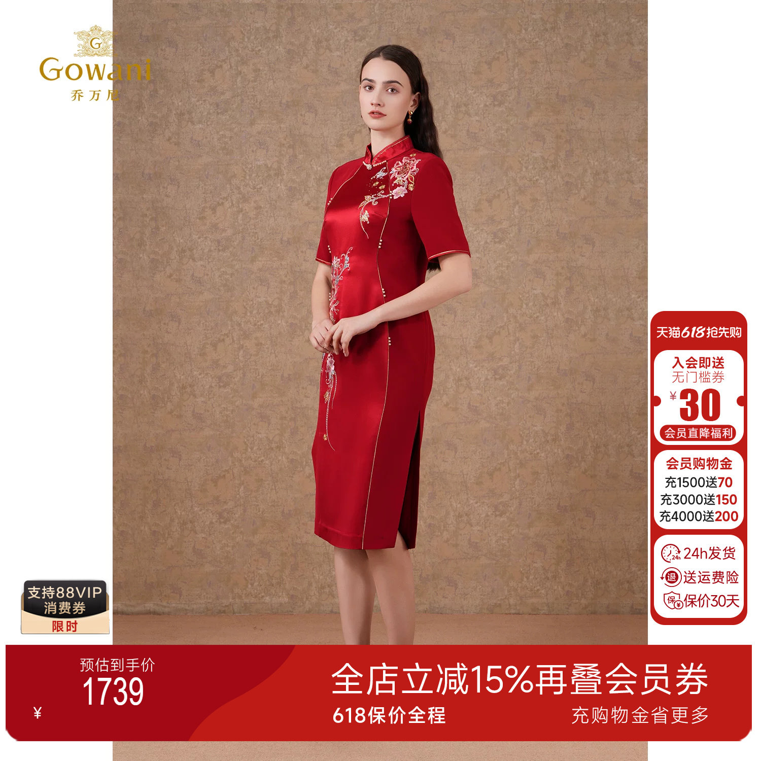 Gowani商场同款2025喜宴礼服国风旗袍连衣裙重工刺绣中袖设计ET3E