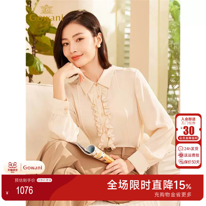 乔万尼2025新款长袖纯色衬