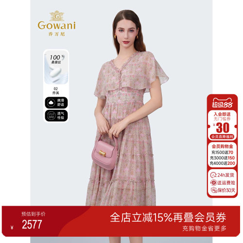 【100桑蚕丝】2025夏新款V