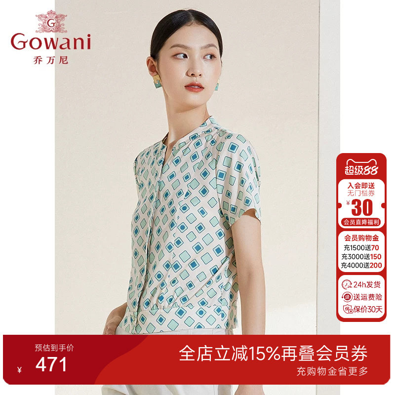 乔万尼夏季新款真丝V领设计衬衫