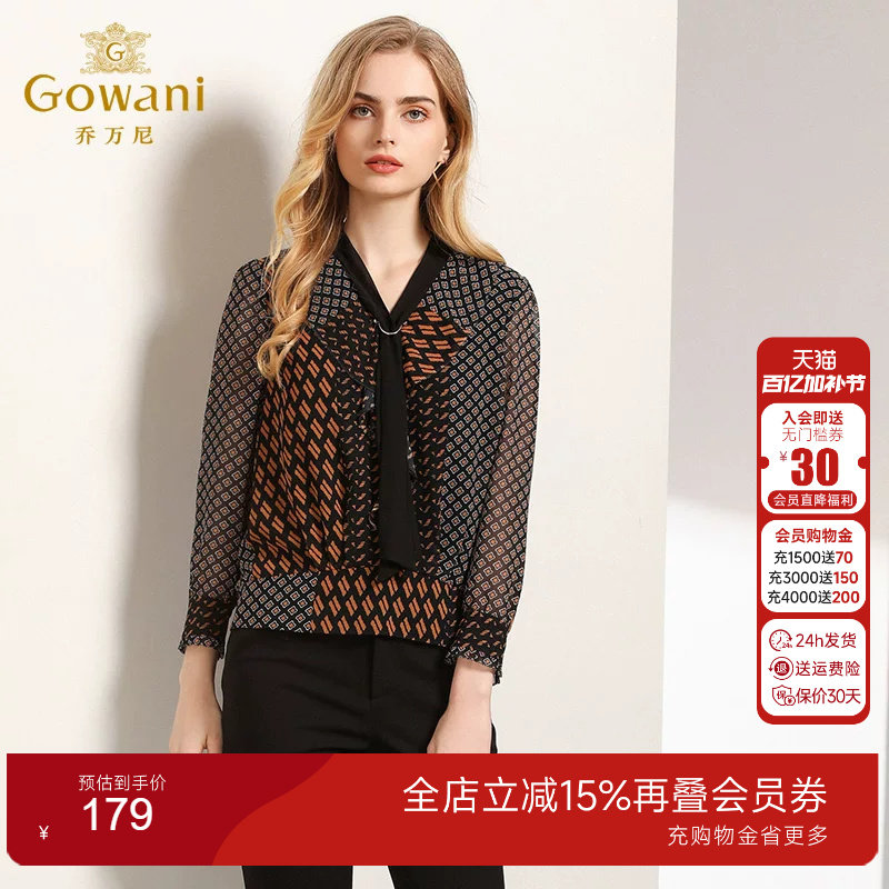 乔万尼商场新款衬衣几何图案长袖女士衬衫领结设计感EN3C387503