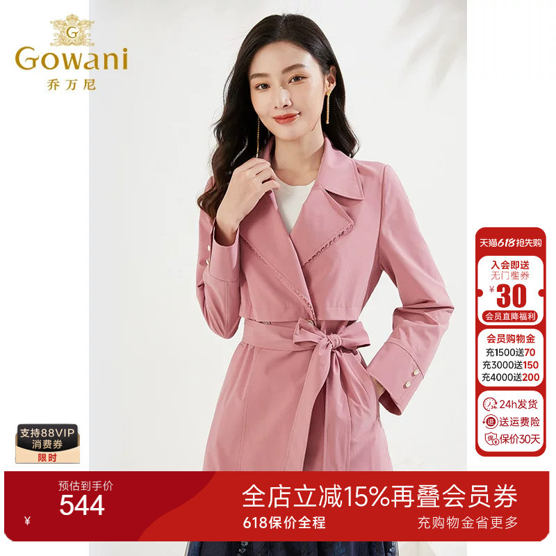 乔万尼商场同款收腰风衣设计款秋新品温婉淑女粉色EI3B168102