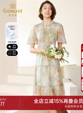 乔万尼100%真丝中长款连衣裙商场同款2025新品EM2E850403