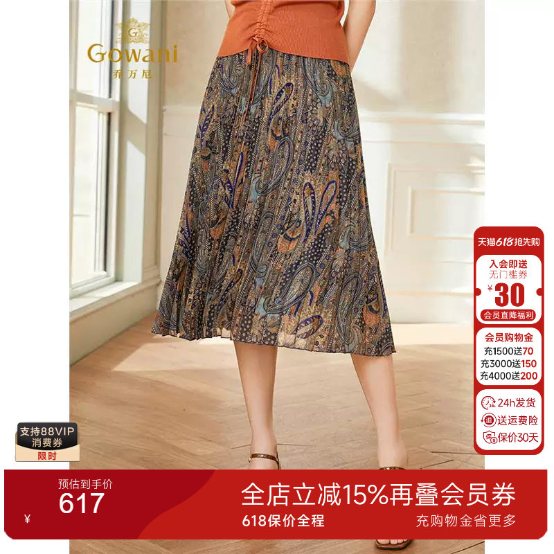 乔万尼半身裙女夏碎花高腰a裙商场同款秋装百褶裙EI2D791306