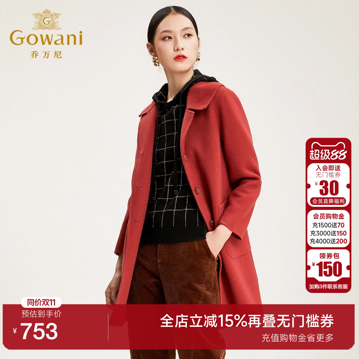 乔万尼商场新款秋冬休闲外套大衣