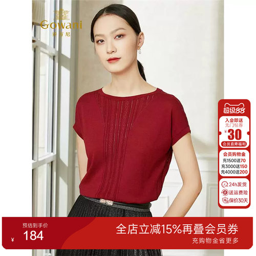 乔万尼薄款女冰丝v领短宽
