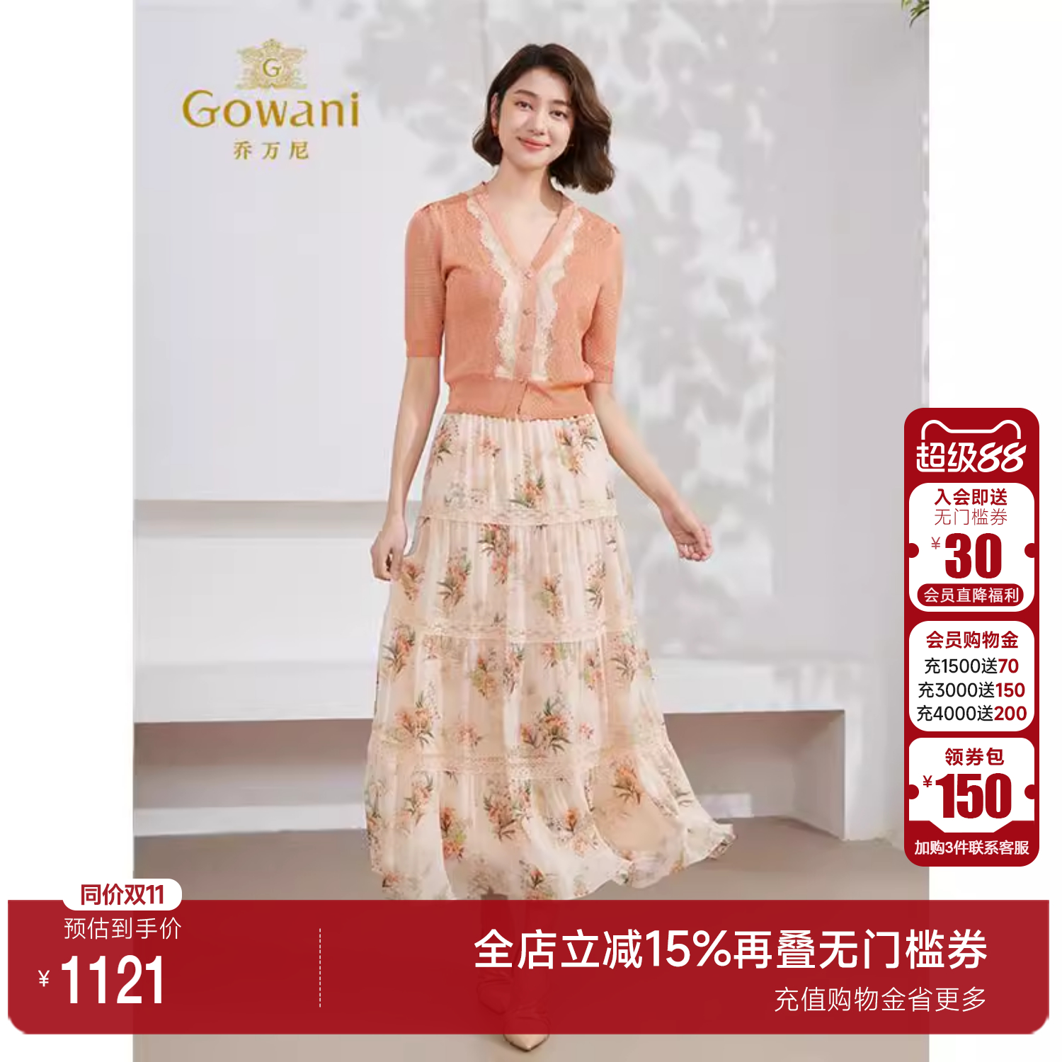 乔万尼针织衫短袖女2025夏