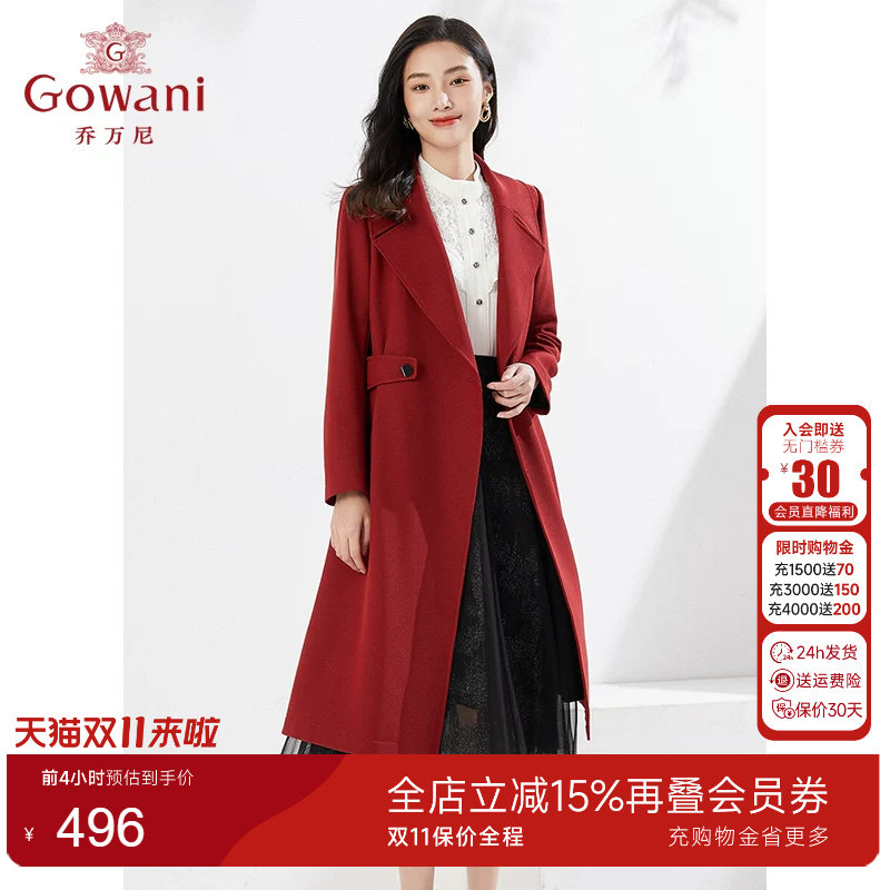 乔万尼商场同款新品长款风衣收腰显瘦翻领修身气质感EI3A182