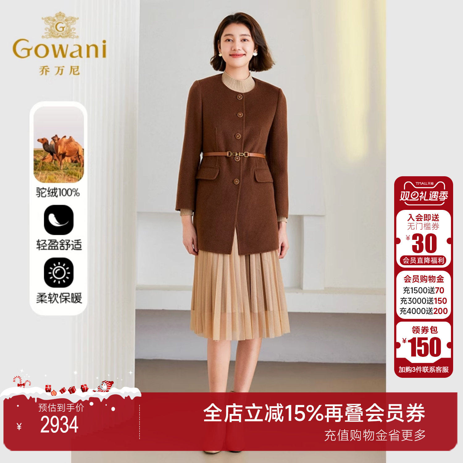 3期免息-乔万尼大衣女秋冬