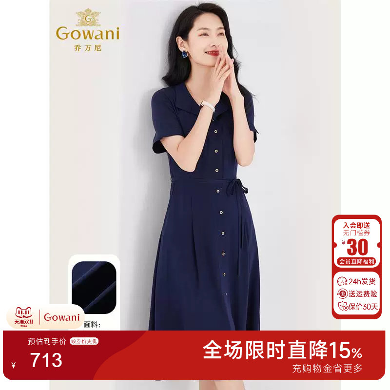 乔万尼真丝连衣裙年新款夏