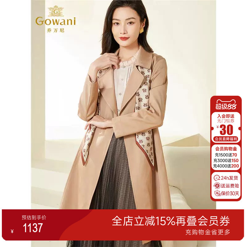乔万尼风衣女春装新款优雅
