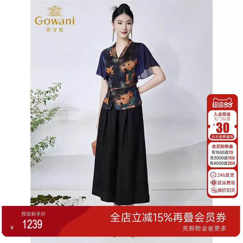 乔万尼真丝香云纱上衣重磅