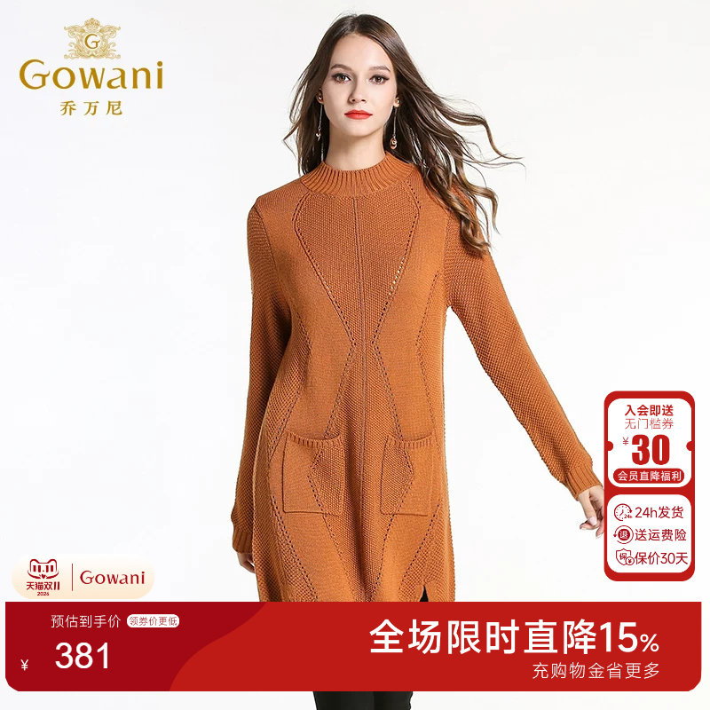 乔万尼女装冬新款套头保暖针织衫