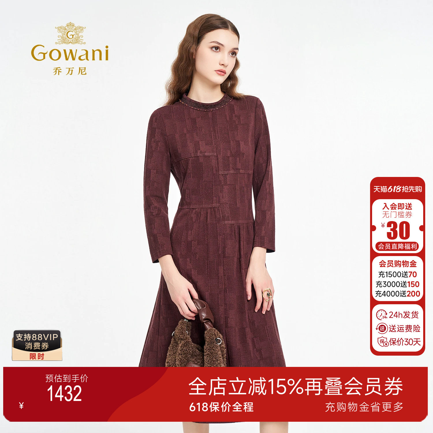 乔万尼2025轻熟简约风长袖连衣裙女收腰显瘦高级感气质裙ED3E296