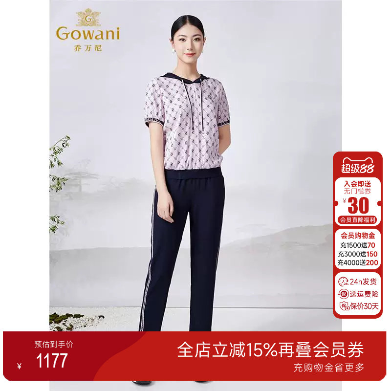 乔万尼新款真丝衬衫重磅19
