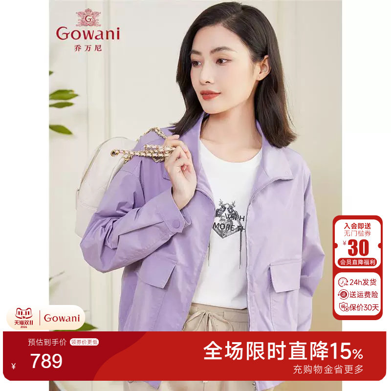 乔万尼女士短外套秋款风衣