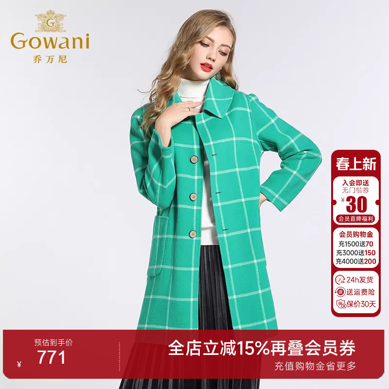 乔万尼女装冬季外套简约大气格子修身直筒双面羊呢大衣女中长款厚