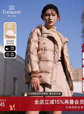 【90%鹅绒】乔万尼女款2025秋高端新中式国风设计ET4T005005