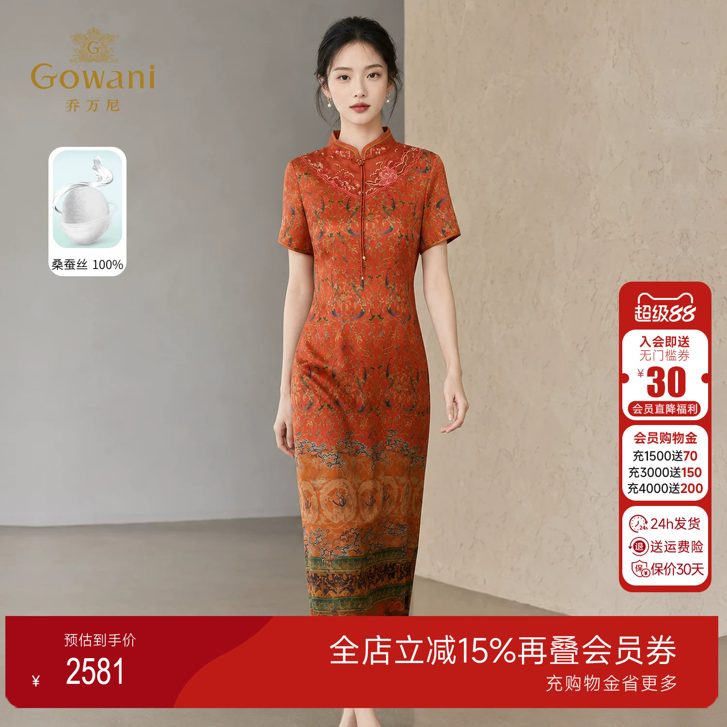 乔万尼新中式100%桑蚕丝旗袍连衣裙女2026夏季高端香云纱EK2E107