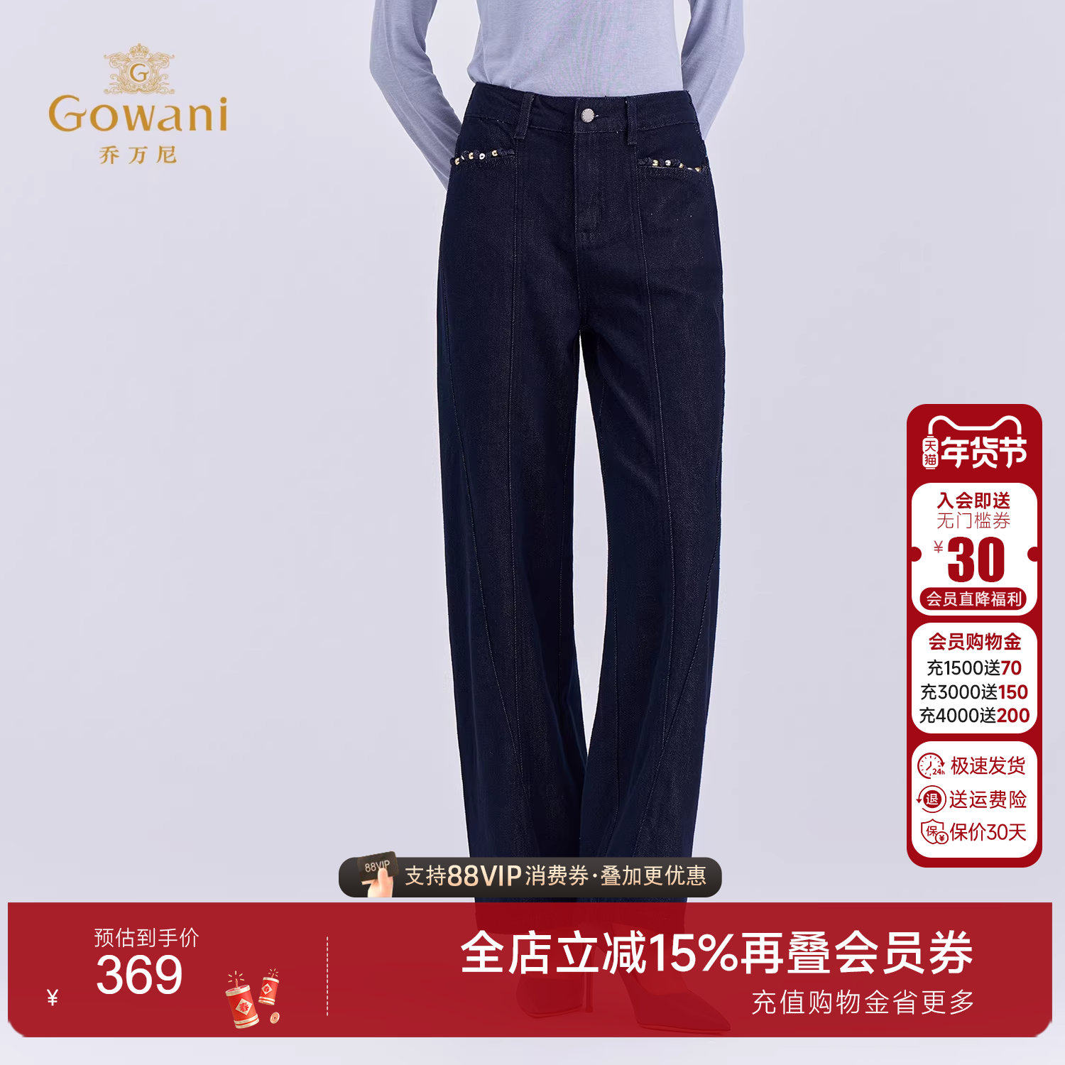 乔万尼极简风高腰阔腿牛仔裤女深蓝色宽松显瘦直筒休闲裤EZ3F170,女装/女士精品,休闲裤,淘宝优惠券,粉丝福利购,淘宝优惠卷