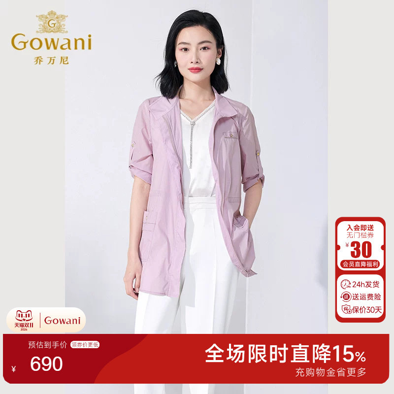 乔万尼衣女款夏季外套开衫