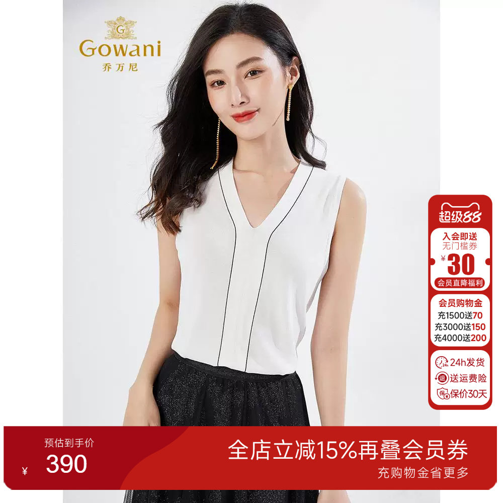 乔万尼商场同款真丝桑蚕衬