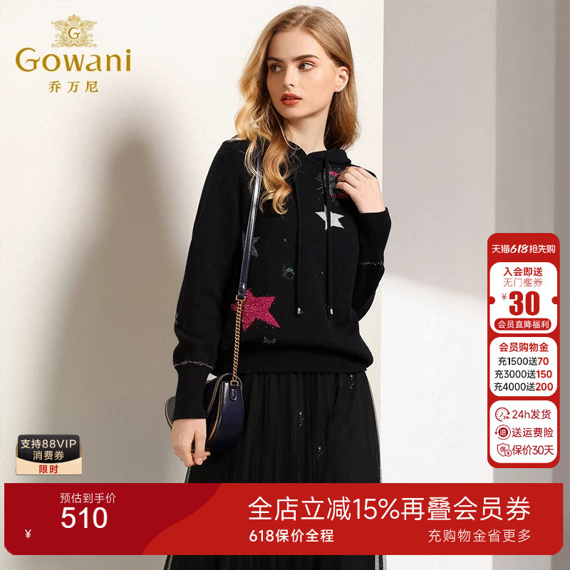 乔万尼宽松印花休闲连帽针织衫