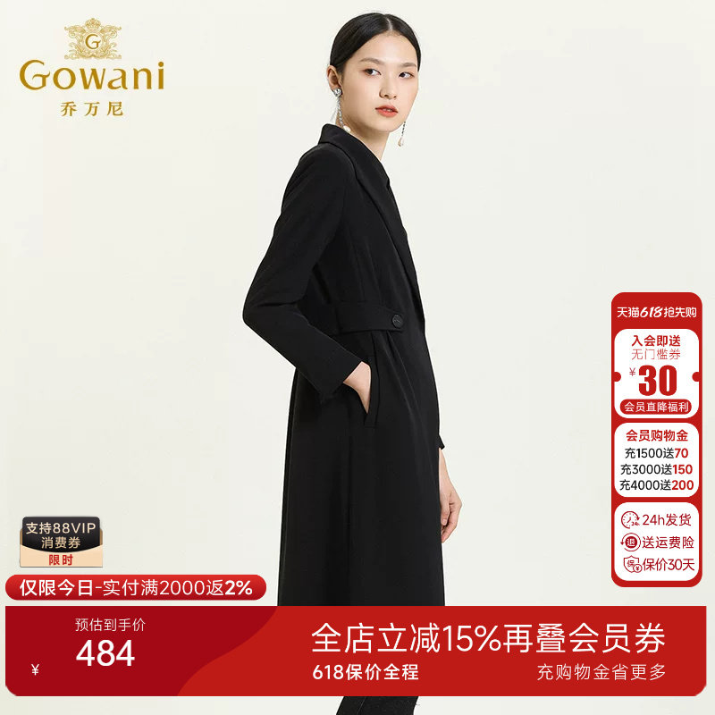 乔万尼商场同款秋装风衣女韩版时尚气质修身简约外套薄款中长