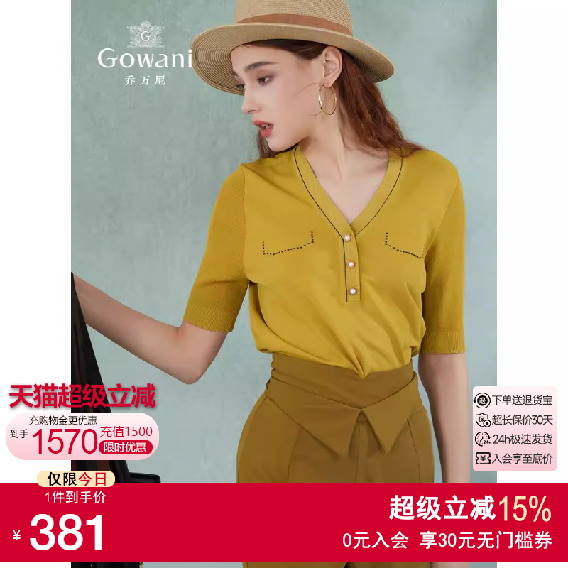 Gowani商场同款2025新针织
