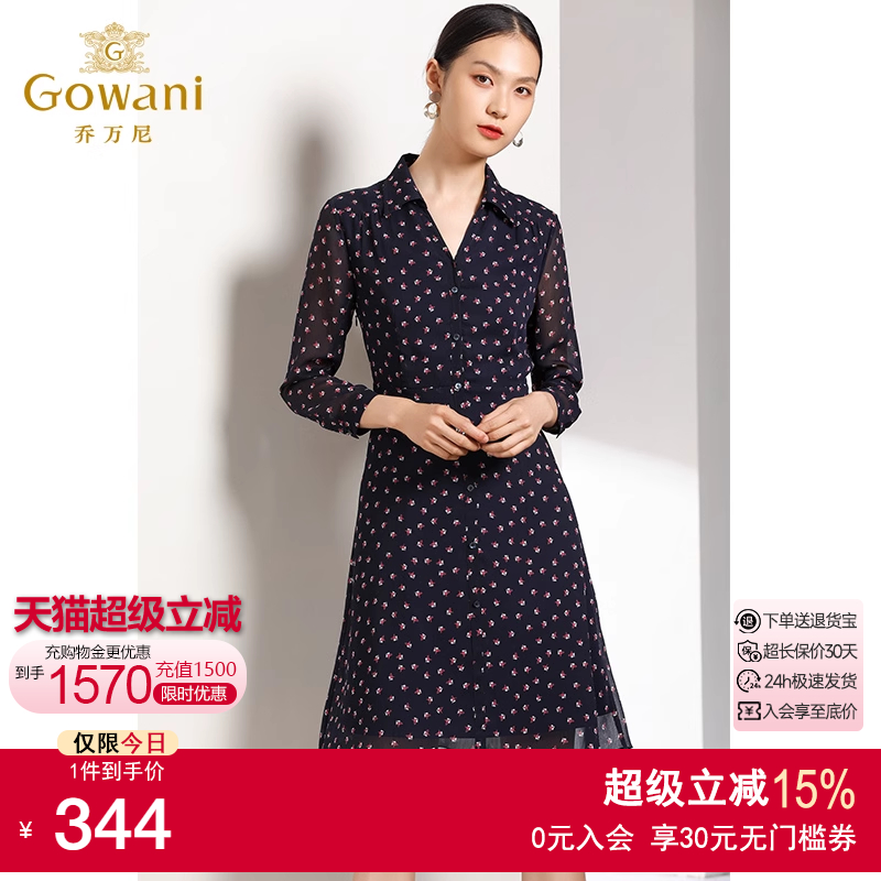 乔万尼商场碎花长袖女中连衣裙