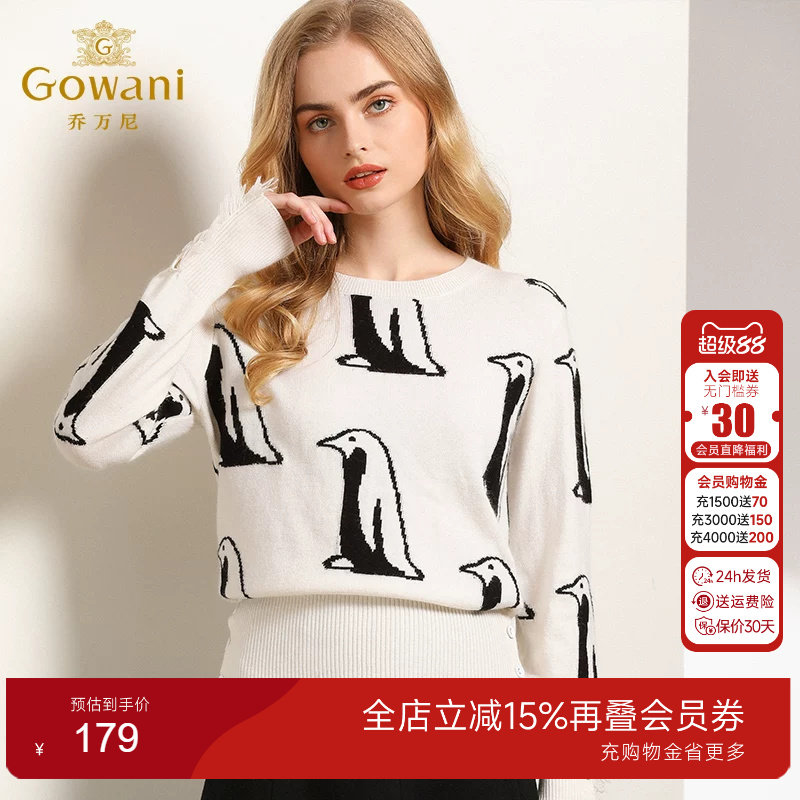 乔万尼商场春装新款时尚气质外穿