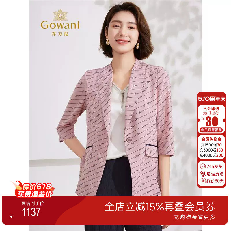 乔万尼西装外套女2025夏季薄款气质名媛高级感EM2B707105