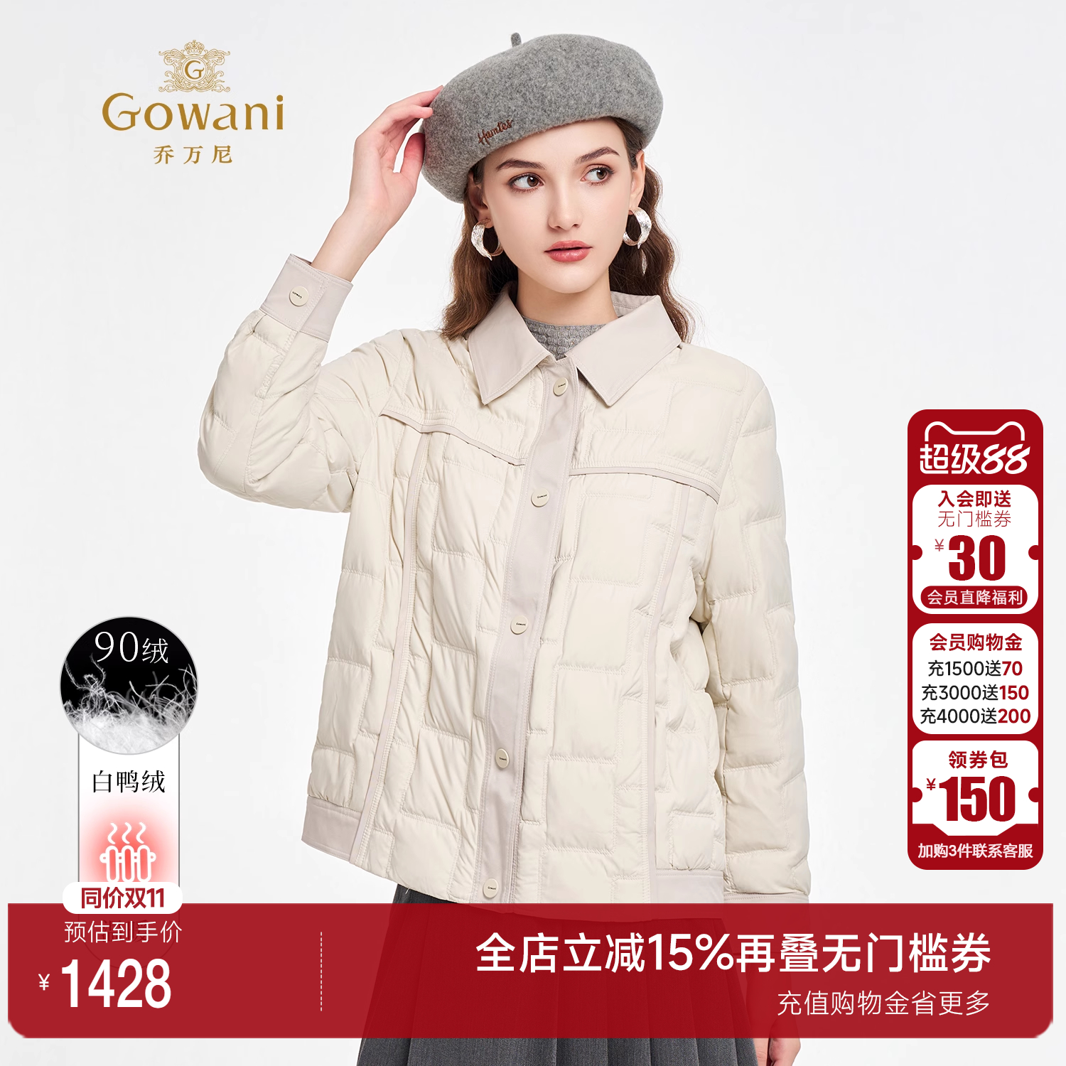 乔万尼轻薄羽绒服短款翻领