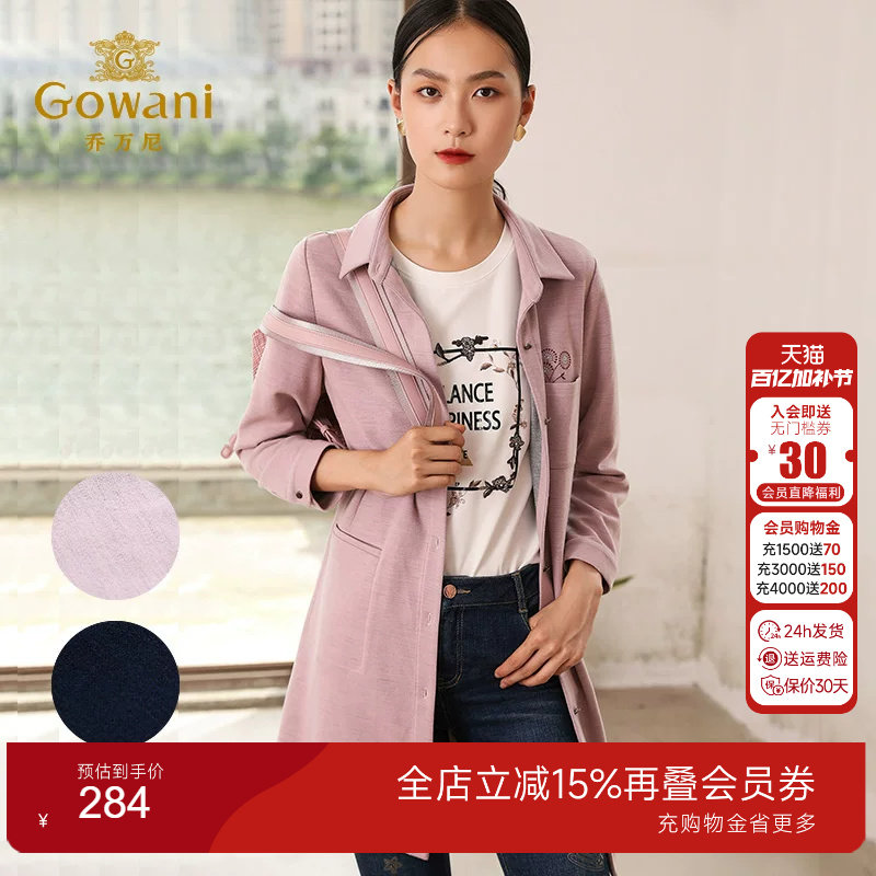 乔万尼商场秋装新款外套羊毛修身气质纯色刺绣风衣女式中长款秋装