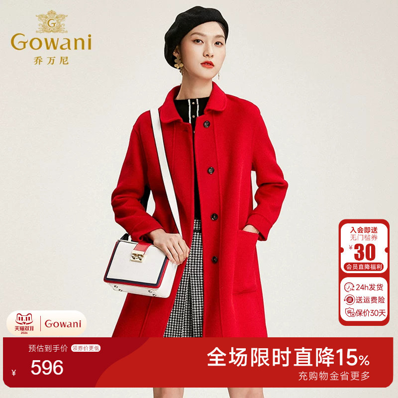 乔万尼毛呢大衣商场女中长款