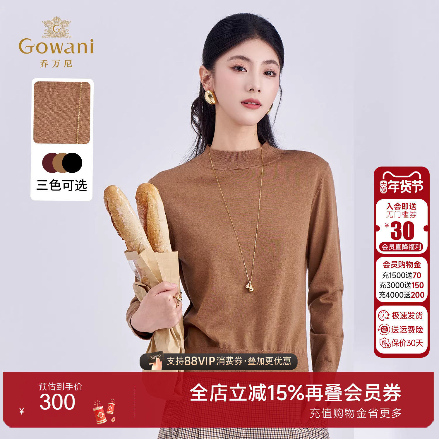 乔万尼100%绵羊毛针织衫女半高领修身保暖打底衫极简风ED4M800