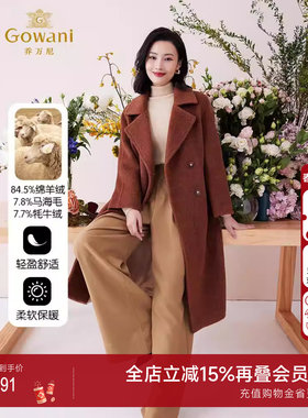 乔万尼大衣冬新款中长收腰设计毛呢外套EF4A236803