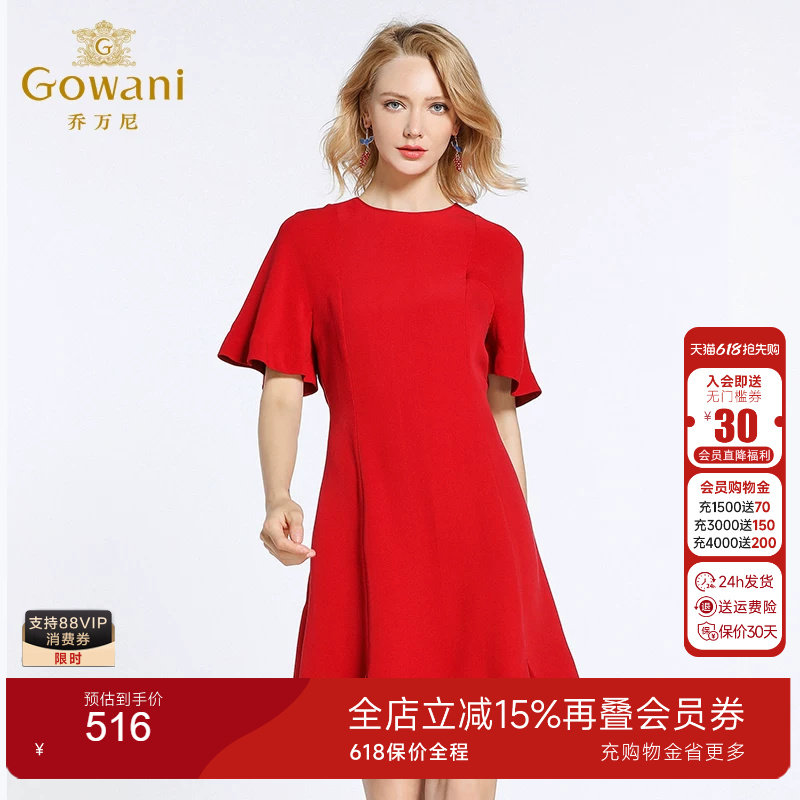 乔万尼商场夏季新款桑蚕丝小红裙