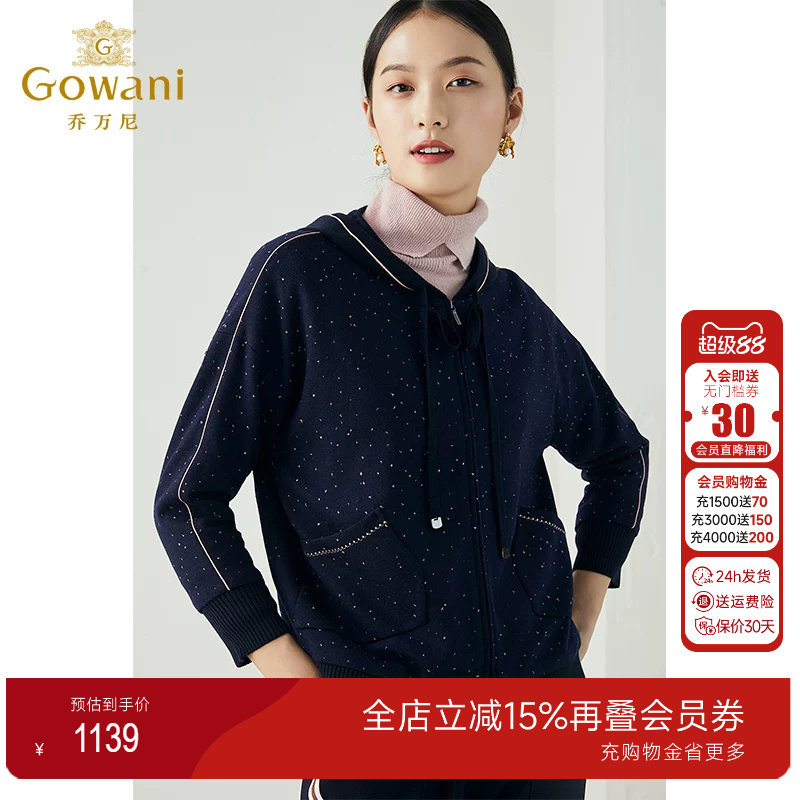 乔万尼秋冬新款休闲连帽外